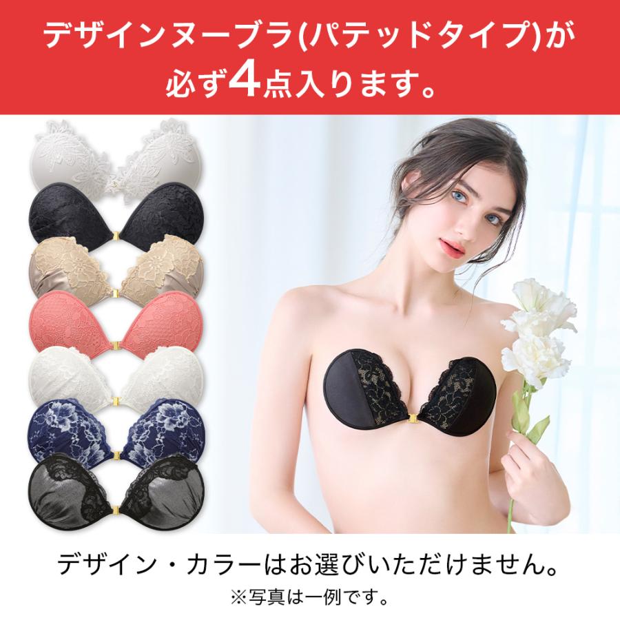 ヌーブラ（NuBra）/【2026冬福袋】ヌーブラ パテッド 豪華6点セット Nubra（ヌーブラ） 【4】2026年福袋 ヌーブラ4個入り6点セット