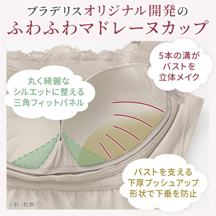 ブラデリス ブラキャミ ブラデリスニューヨーク カップ付きキャミソール カヤビューティラボ はくだけ簡単マドレーヌカップ 綿混 ブラキャミ セール 安い | BRADELIS NewYork | 15