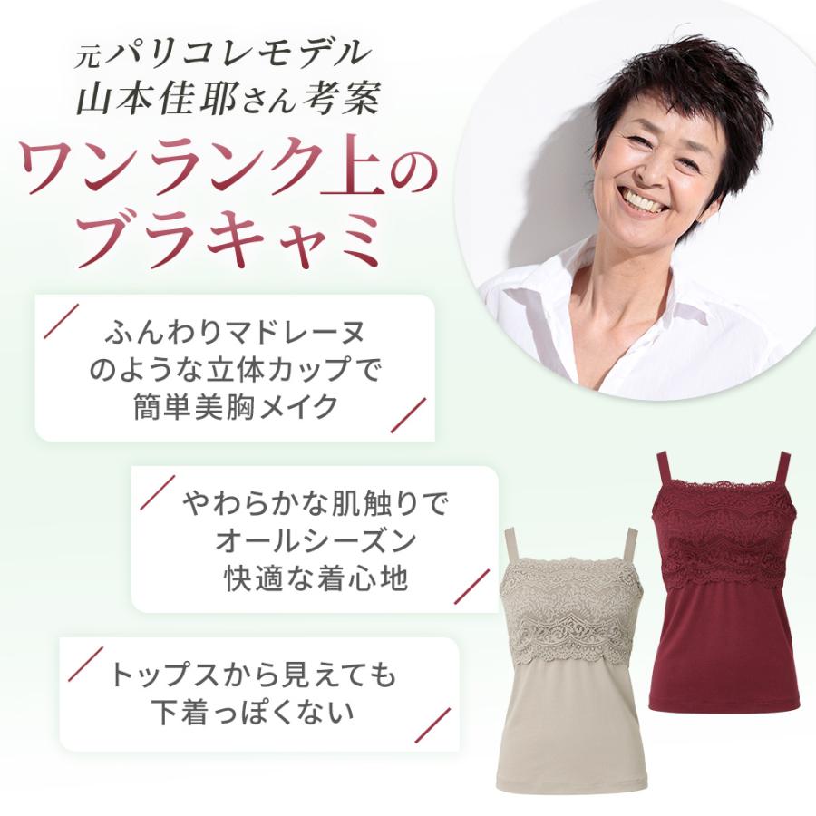 ブラデリス ブラキャミ ブラデリスニューヨーク カップ付きキャミソール カヤビューティラボ はくだけ簡単マドレーヌカップ 綿混 ブラキャミ セール 安い | BRADELIS NewYork | 05