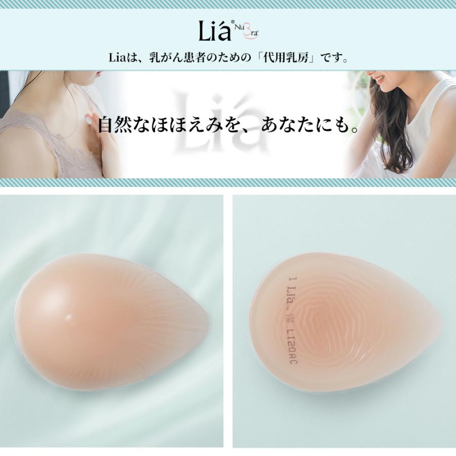 [SNSで話題 あす楽対応 ] lia230 (lia230)