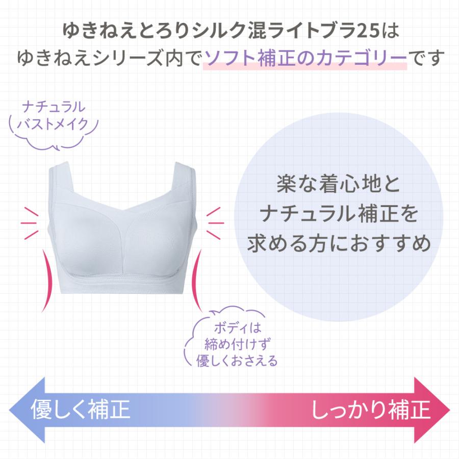 ノンワイヤーブラ ブラジャー シルク ブラデリスニューヨーク ナイトブラ ノンワイヤー ゆきねえ とろりソフト シルク混 ライト ブラ 25 セール | BRADELIS NewYork | 14