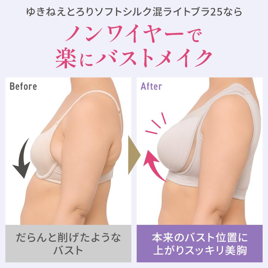 ノンワイヤーブラ ブラジャー シルク ブラデリスニューヨーク ナイトブラ ノンワイヤー ゆきねえ とろりソフト シルク混 ライト ブラ 25 セール | BRADELIS NewYork | 15