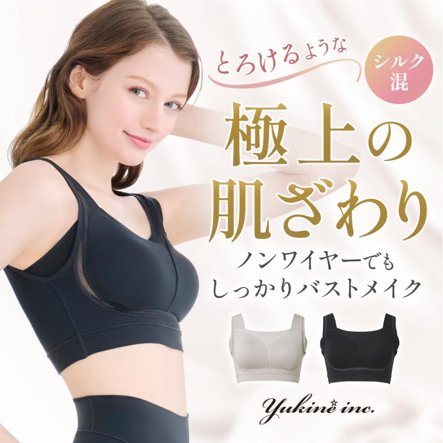 ブラデリスニューヨーク ブラデリス 敏感肌下着 シルクブラ 下着 ナイトブラ ブラジャー ノンワイヤー ゆきねえ とろり ソフト シルク混 ブラ 25 セール | BRADELIS NewYork