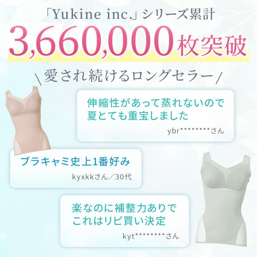 BRADELIS NewYork（ブラデリスニューヨーク） ゆきねえ ブラキャミ