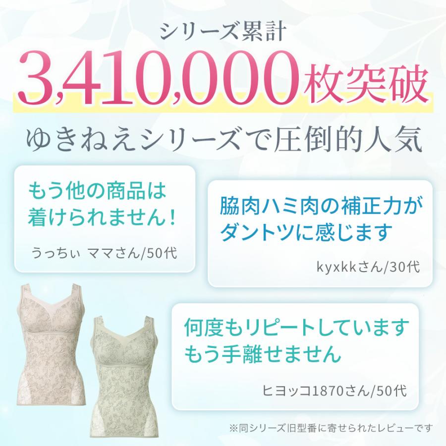 爆買 ゆきねえ ブラキャミ ブラデリスニューヨーク 補正下着 ボディスーツ ブラデリス 涼しい ゆきねえ モアソフト 快適フルカップブラキャミ25 セールの画像