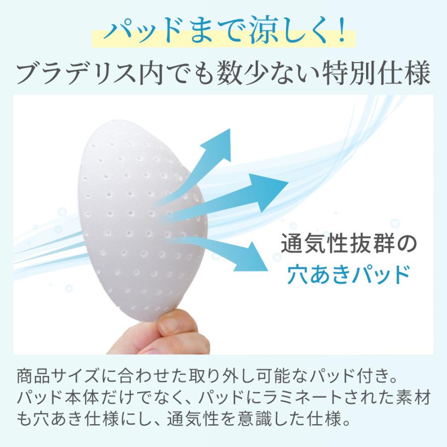 爆買 ゆきねえ ブラキャミ ブラデリスニューヨーク 補正下着 ボディスーツ ブラデリス 涼しい ゆきねえ モアソフト 快適フルカップブラキャミ25 セールの画像