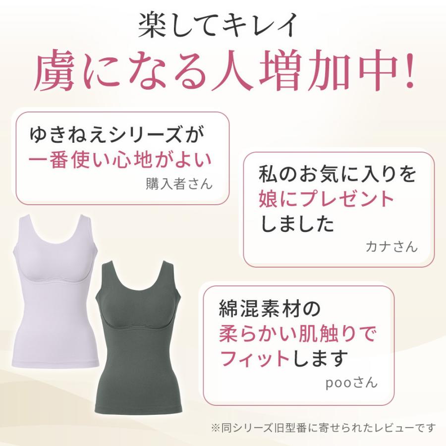 ゆきねえ ブラキャミ ブラデリスニューヨーク ブラデリス ブラトップ 補正下着 ゆきねえ365 綿混 モアらく快適フルカップブラキャミ25 敏感肌下着 | BRADELIS NewYork | 06