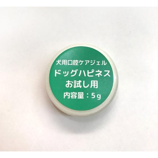 犬用はみがき剤ドッグハピネスはみがきプロ サンプル品 お試し 送料無 ペット用品 犬 犬用品 デンタルケア用品 歯磨き粉 歯磨きジェル 口臭ケア 口臭対策 Doghapiness Sample Nub Shop 通販 Yahoo ショッピング