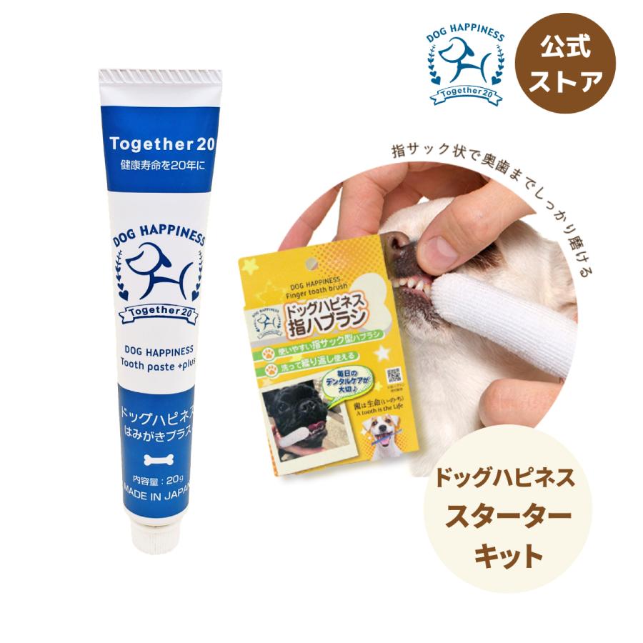 犬 歯磨き 歯磨きジェル 口臭ケア ドッグハピネスはみがきプラス 口臭 歯石取り 歯垢 歯磨き粉 ペット用デンタルケア用品 スターターキット :starterkit:DOG HAPPINESS 公式 - 通販 - Yahoo!ショッピング 犬 歯磨き 歯磨きジェル 口臭ケア ドッグハピネスはみがきプラス 口臭 歯石取り 歯垢 歯磨き粉 ペット用デンタルケア用品 スターターキット :starterkit:DOG HAPPINESS 公式 - 通販 - Yahoo!ショッピング