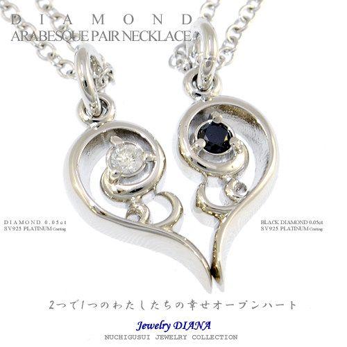 ペアネックレス ダイヤモンド ハート ペアネックレス シルバー ダイヤ 誕生日 プレゼント 人気 ギフト セール E 15ab ぬちぐすい 通販 Yahoo ショッピング