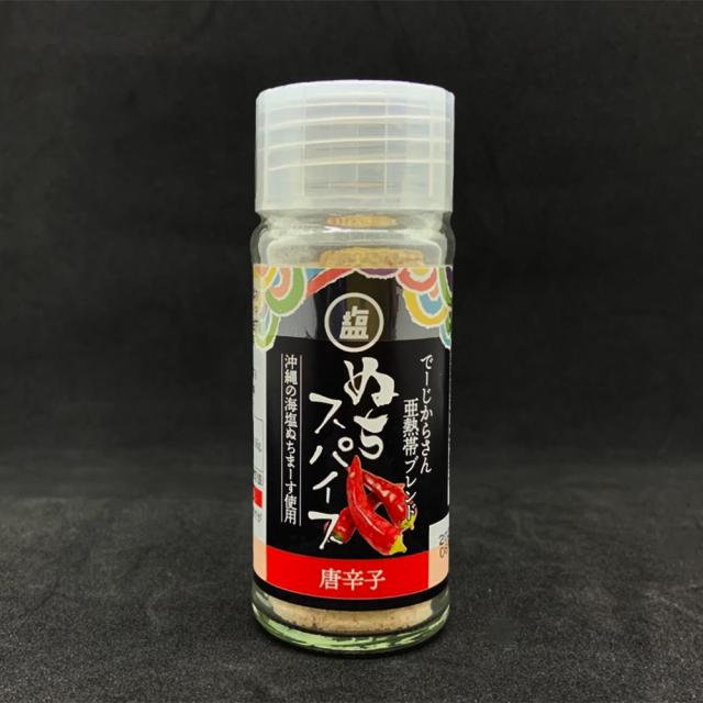 ぬちスパイスセット(5種) | ぬちまーす | 02