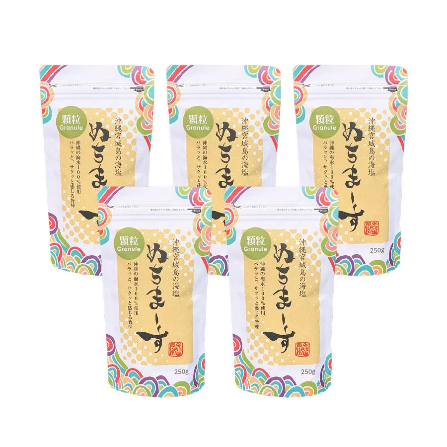 ぬちまーす顆粒(250g)×５袋セット（Yahoo!・ぬちまーす公式通販ショップ）