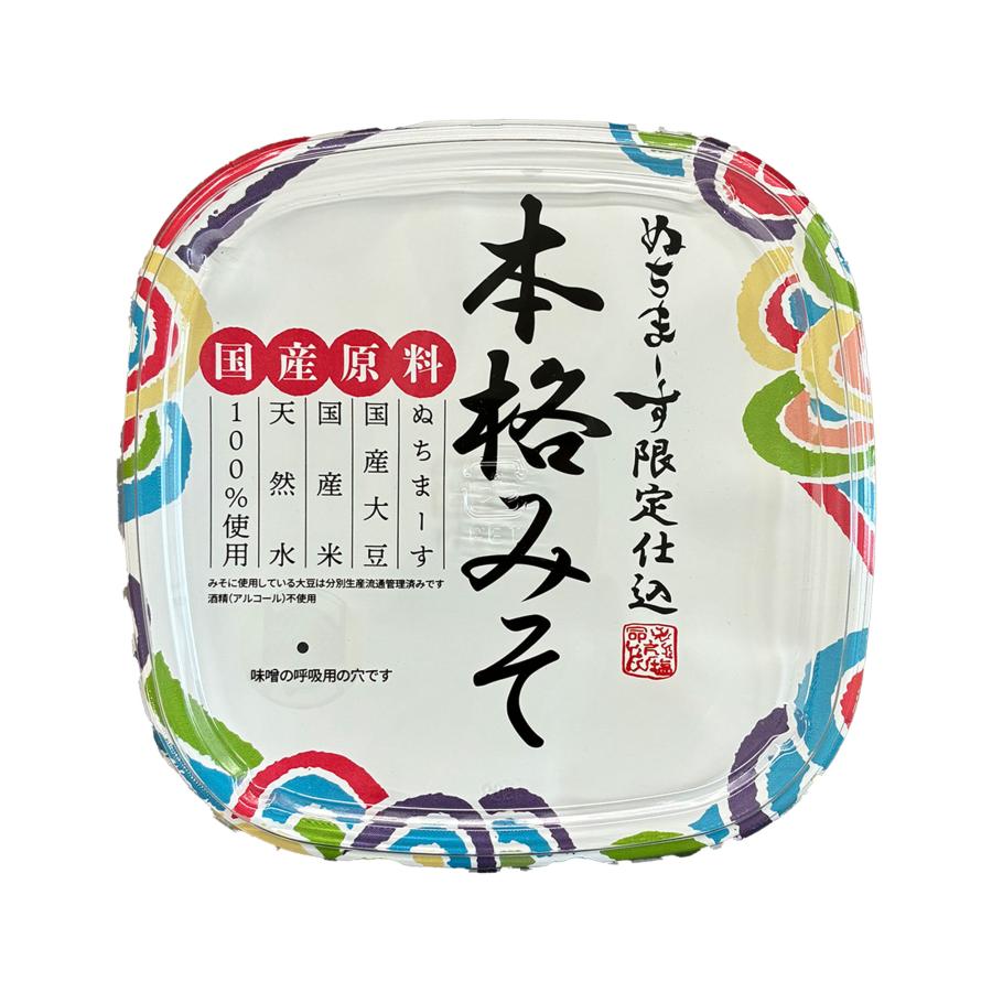 ぬちまーす 【国産原料☆ぬちまーす限定仕込み】本格みそ(500g) : ぬち