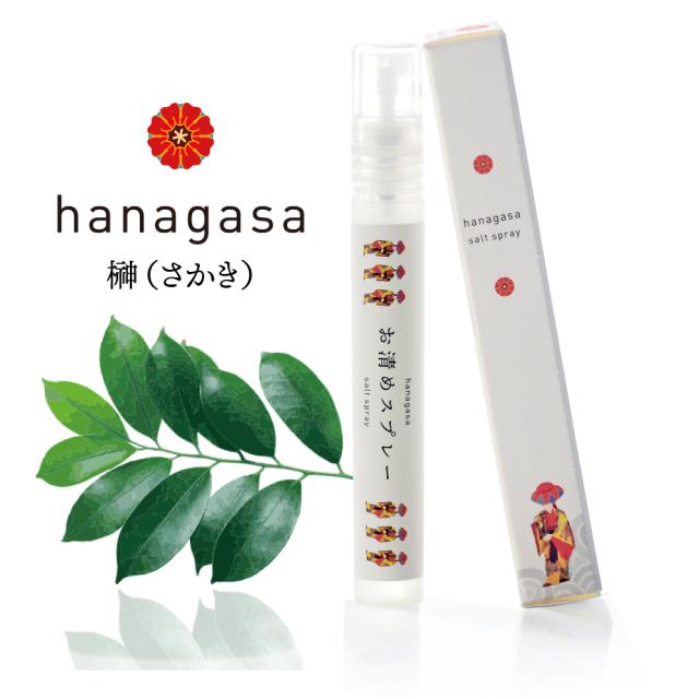 hanagasaお清めスプレー（榊）【神木のイメージ】 | ぬちまーす