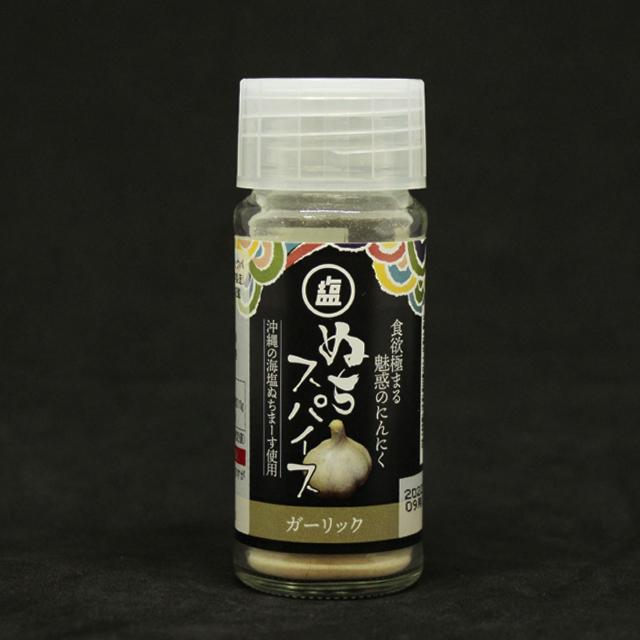 【にんにく】ぬちスパイス(ガーリック) | ぬちまーす