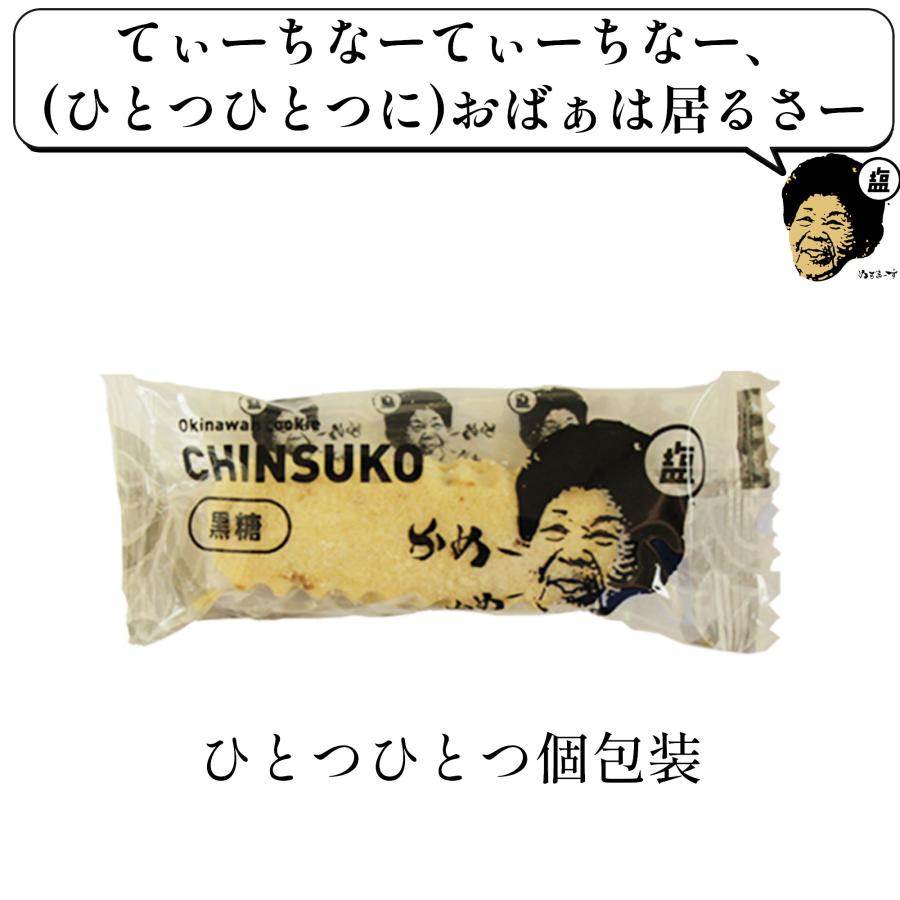 おばぁのちんすこう 黒糖(12個入) 沖縄土産のおばぁの塩ちんすこう、海塩ぬちまーすと沖縄県産黒糖でコクのある風味。 | ぬちまーす | 01