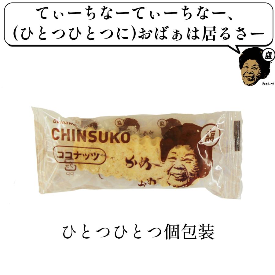 おばぁのちんすこう ココナッツ(12個入) 沖縄土産のおばぁの塩ちんすこう、海塩ぬちまーすとココナッツで南国の風味。 | ぬちまーす | 01