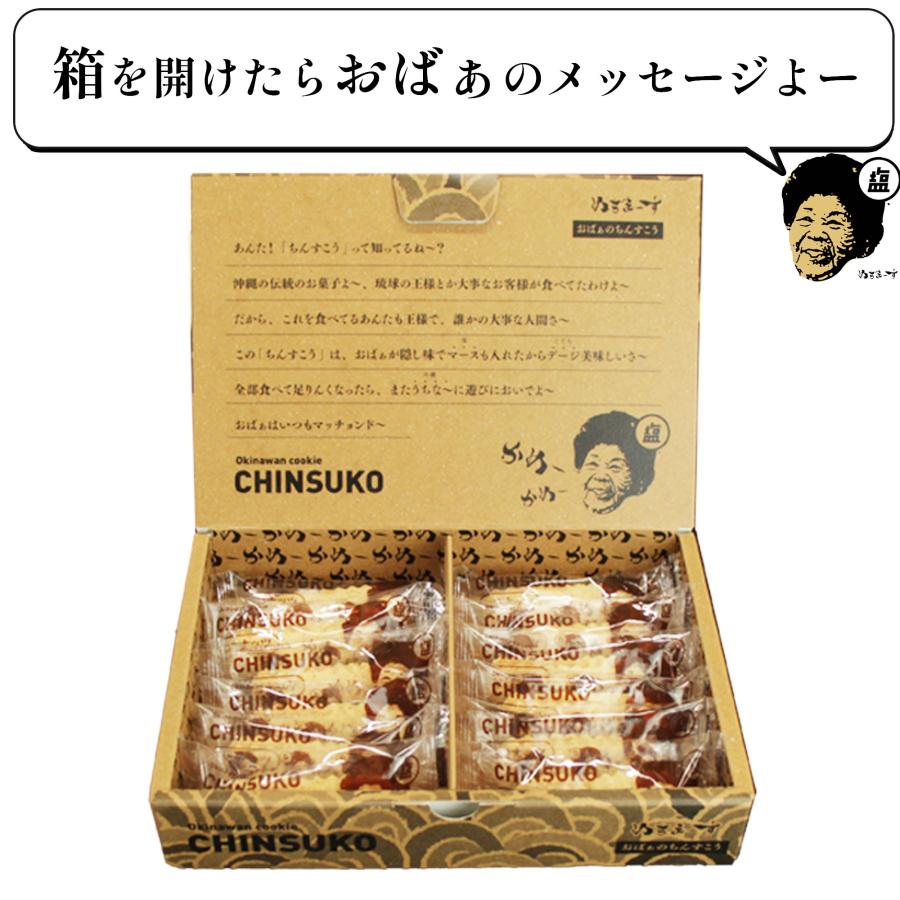 おばぁのちんすこう ココナッツ(12個入) 沖縄土産のおばぁの塩ちんすこう、海塩ぬちまーすとココナッツで南国の風味。 | ぬちまーす | 02