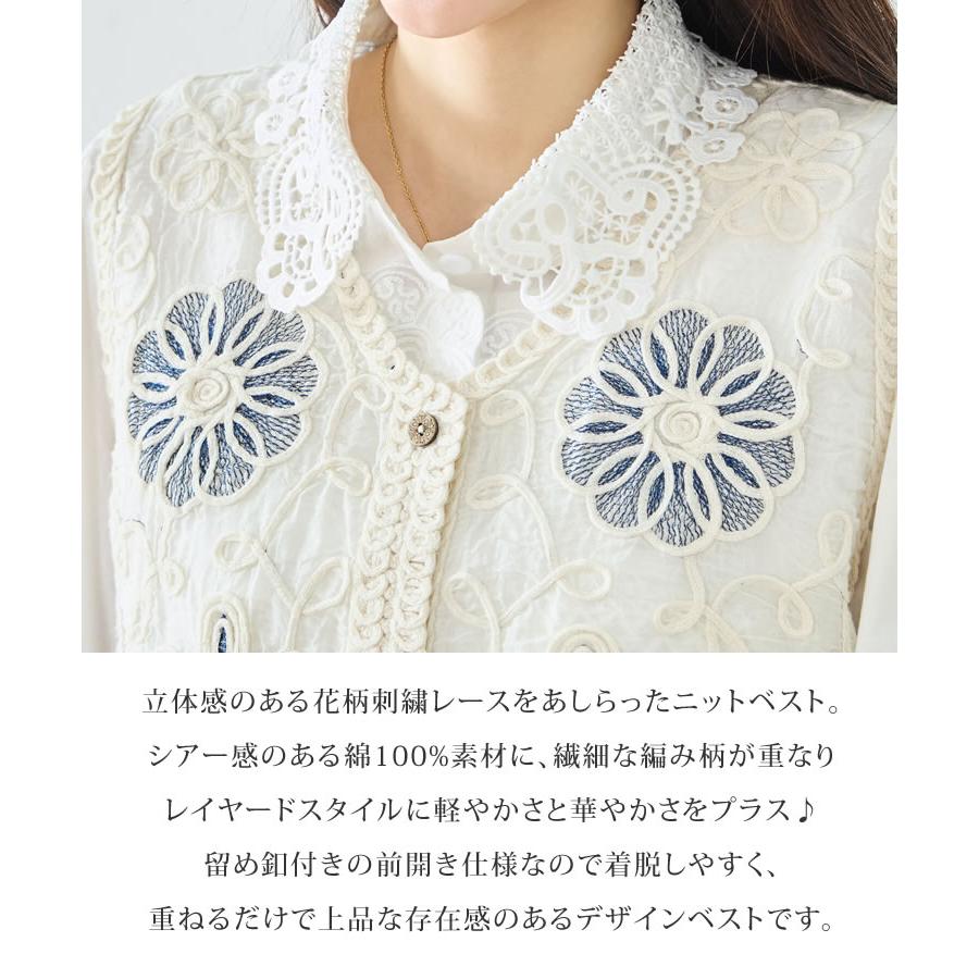 花柄 刺繍 レース ニット ベスト トップス レディース 綿100% コットン