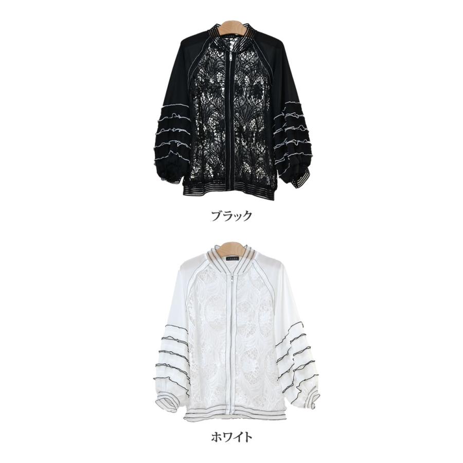 レース シアー ブルゾン レディース ジャケット 羽織 ボリューム袖