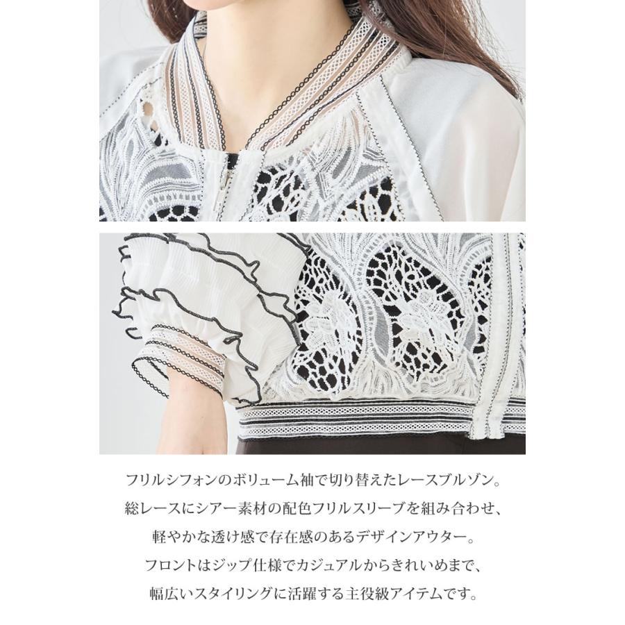 sacai サカイ　シアーブルゾン　ジャケット　レース　フリル レース シアー ブルゾン レディース ジャケット 羽織 ボリューム袖