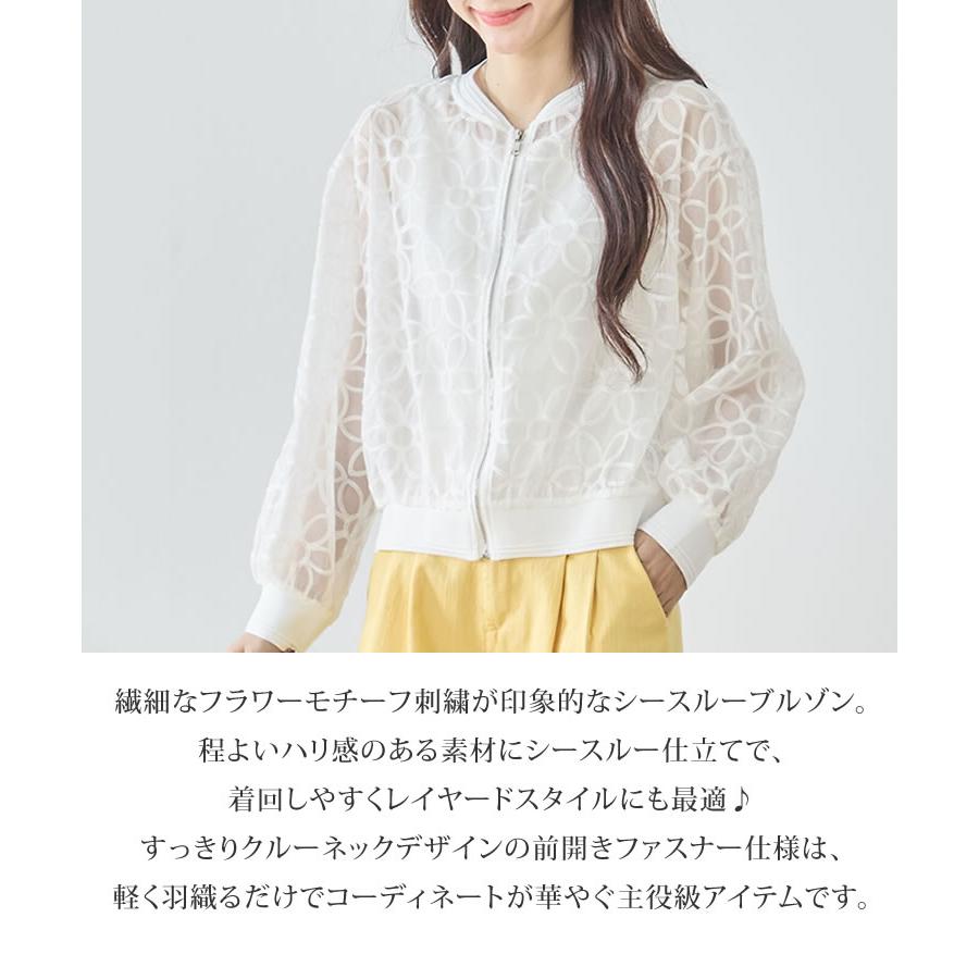 シースルー ブルゾン レディース ジャケット 羽織 アウター レース