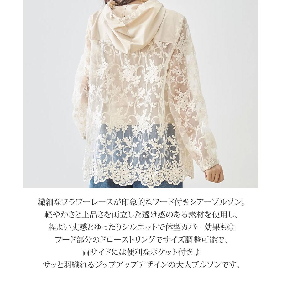 花柄 レース 刺繍 ジップアップ ブルゾン レース シアー ブルゾン レディース フラワー 花柄 ジャケット 羽織
