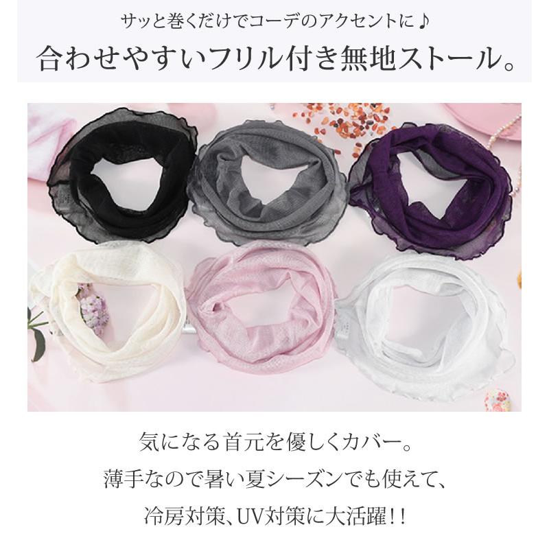 【メール便送料無料】シルクネックカバー無地タイプ◆レディース ネックカバー シルク100% 絹 メロウ フリル uv 無地 紫外線対策 ネックウォーマー |  | 03