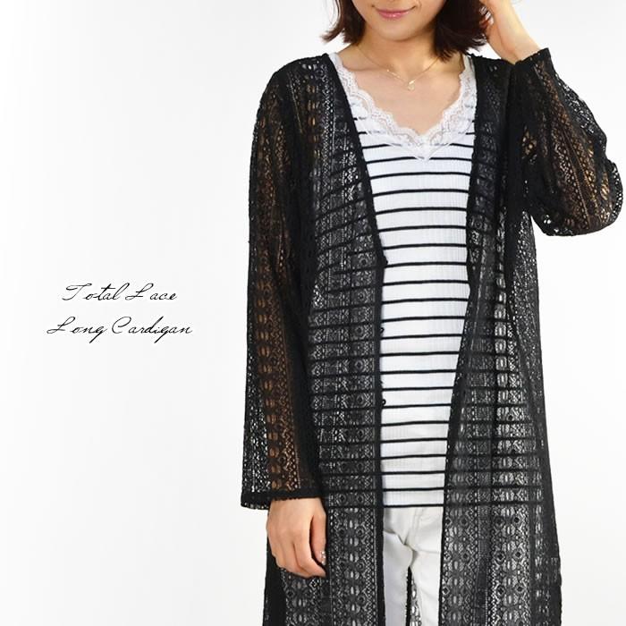 メール便なら送料無料】 総レース ロング カーディガン コーディガン