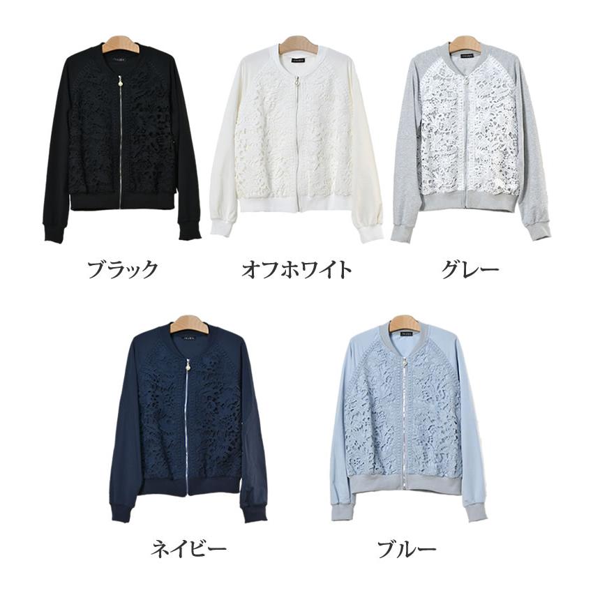 期間限定セール)レース ブルゾン レディース 切替 ノーカラー