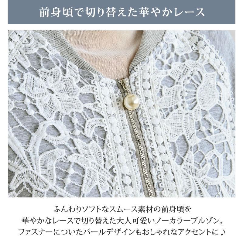 メール便送料無料】花柄レース切替ノーカラーブルゾン メール便送料無料】花柄レース切替ノーカラーブルゾン