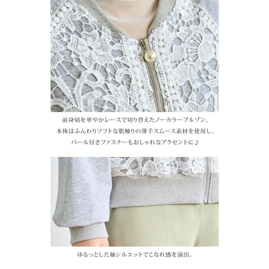 レース ブルゾン レディース 切替 ノーカラー ジャケット カーディガン