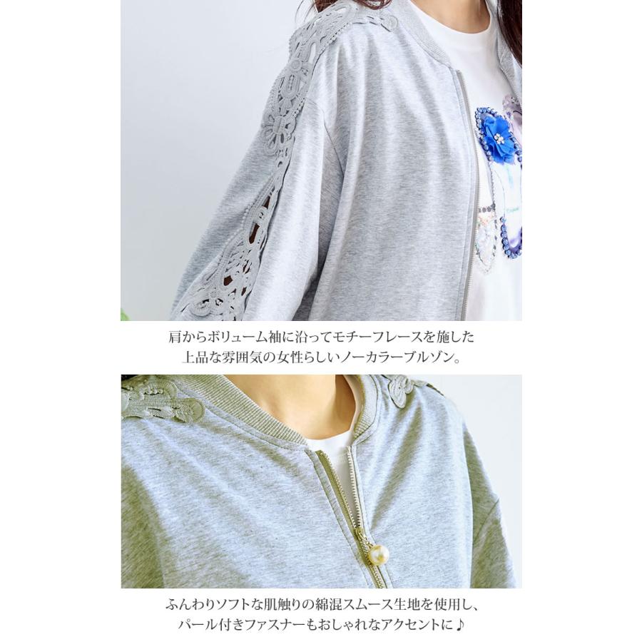 ノーカラー ブルゾン レディース ボリューム袖 モチーフ レース 