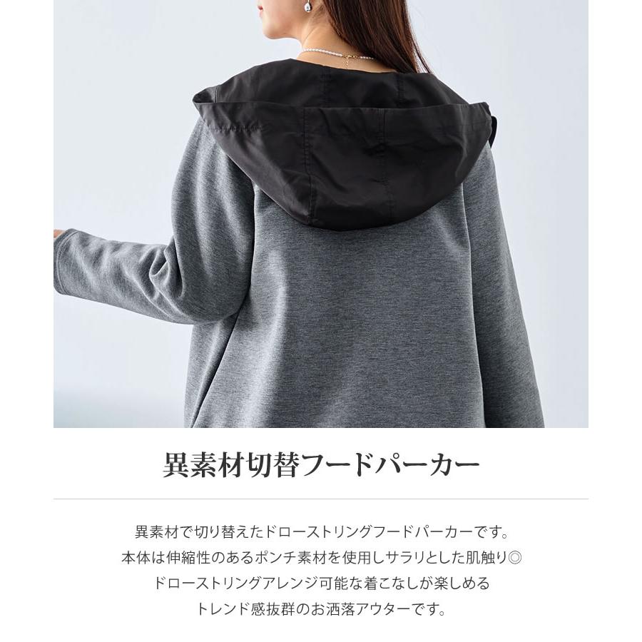 異素材切替フードパーカー◇レディース ジャケット アウター パーカー