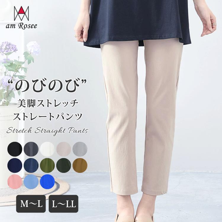 ☆限定クーポン配布中☆【送料無料】美脚ストレッチストレート