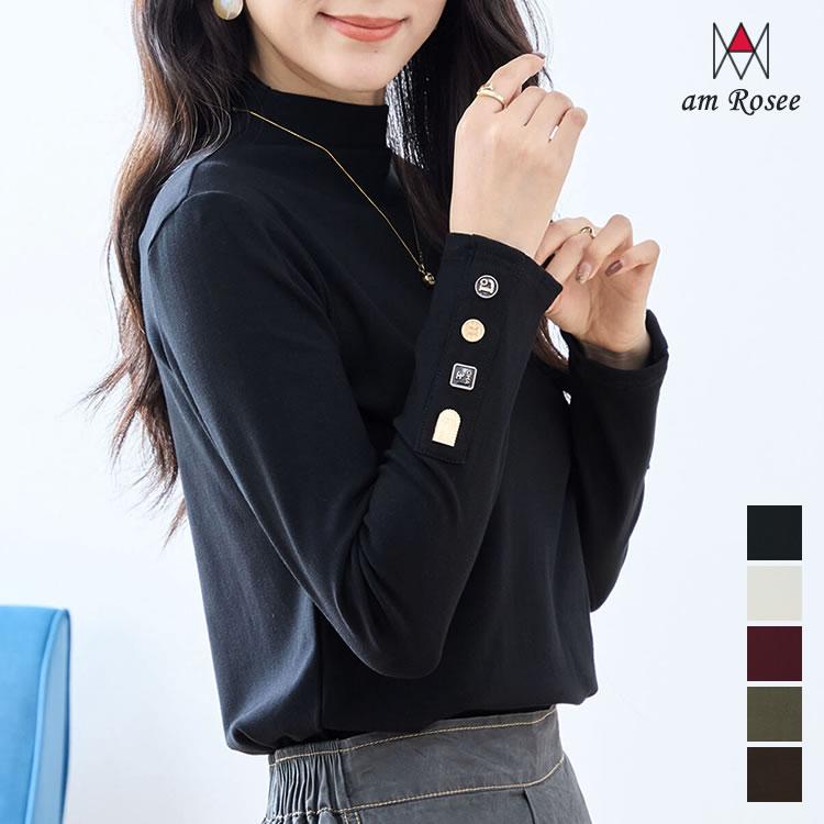 【メール便送料無料】袖釦ボトルネックトップス◆レディース カットソー 長袖 トップス ボトルネック ハイネック ストレッチ 裏起毛 インナー | 