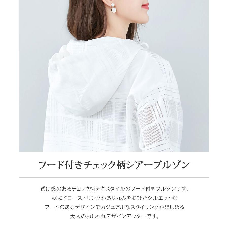 【メール便送料無料】フード付きチェック柄シアーブルゾン◆レディース フード付き ブルゾン カーディガン ジャケット アウター 羽織 上品 長袖 シアー 春 夏◆ |  | 03