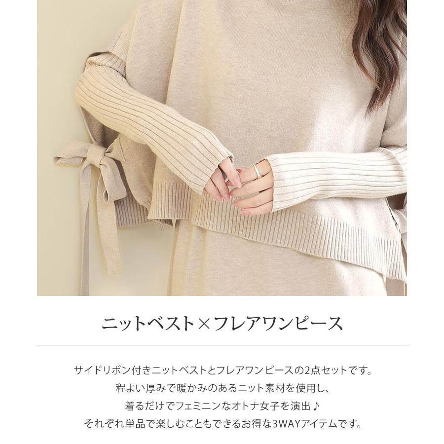 ニットベスト×フレアワンピース◆レディース セット ニット ベスト トップス リボン フレア ワンピース ロング 長袖 無地 プルオーバー 秋 冬 春 |  | 03