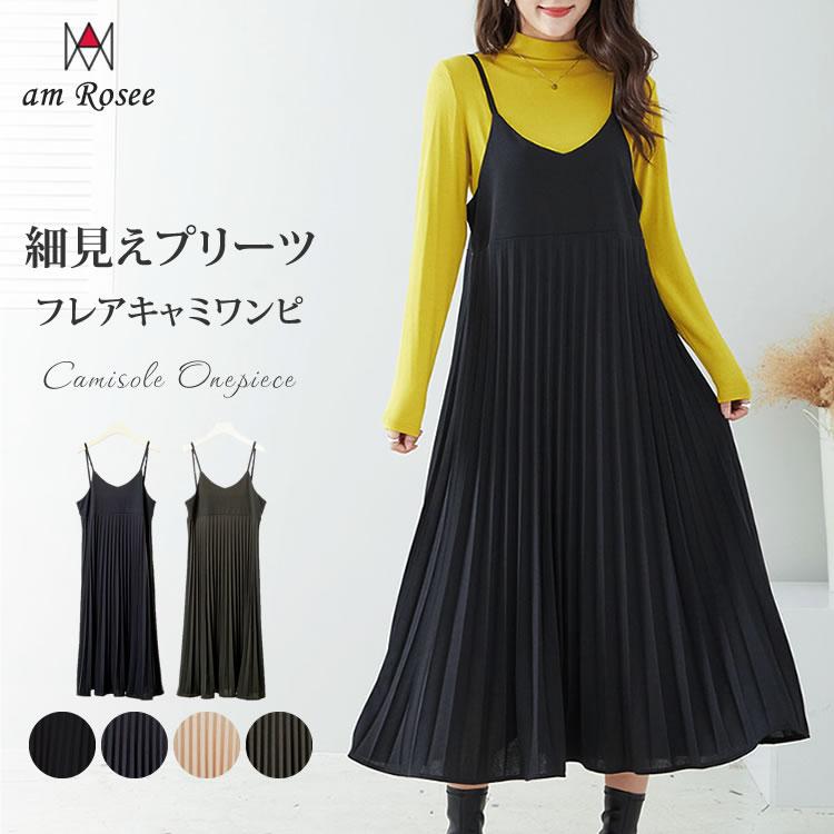 レディース キャミワンピース プリーツ キャミワンピ フレア ロング