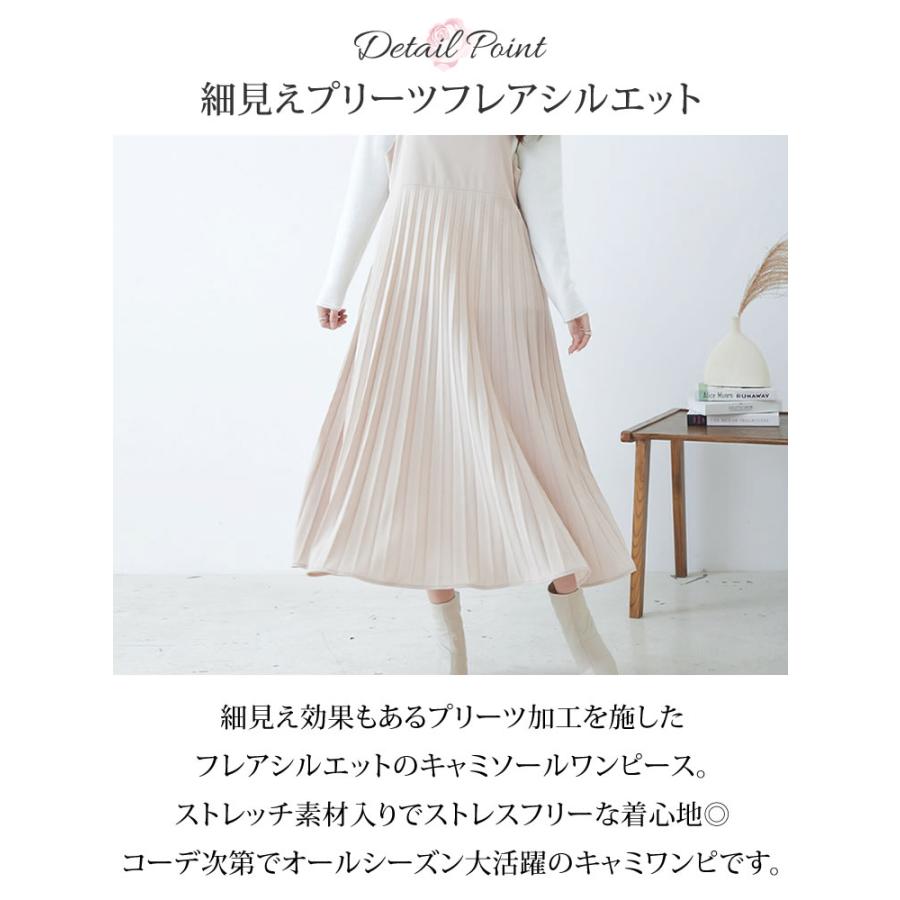 レディース キャミワンピース プリーツ キャミワンピ フレア ロング 