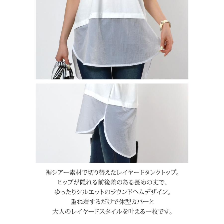 クーポン利用で5%OFF)裾シアー 接触冷感 異素材 切替 ラウンドヘム