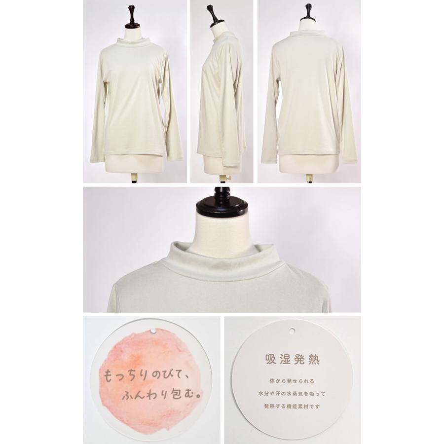 レディース インナー カットソー プルオーバー ハイネック ストレッチ 無地 防寒 発熱 長袖 レイヤード 定番 秋 冬 春 スムース 起毛 |  | 16