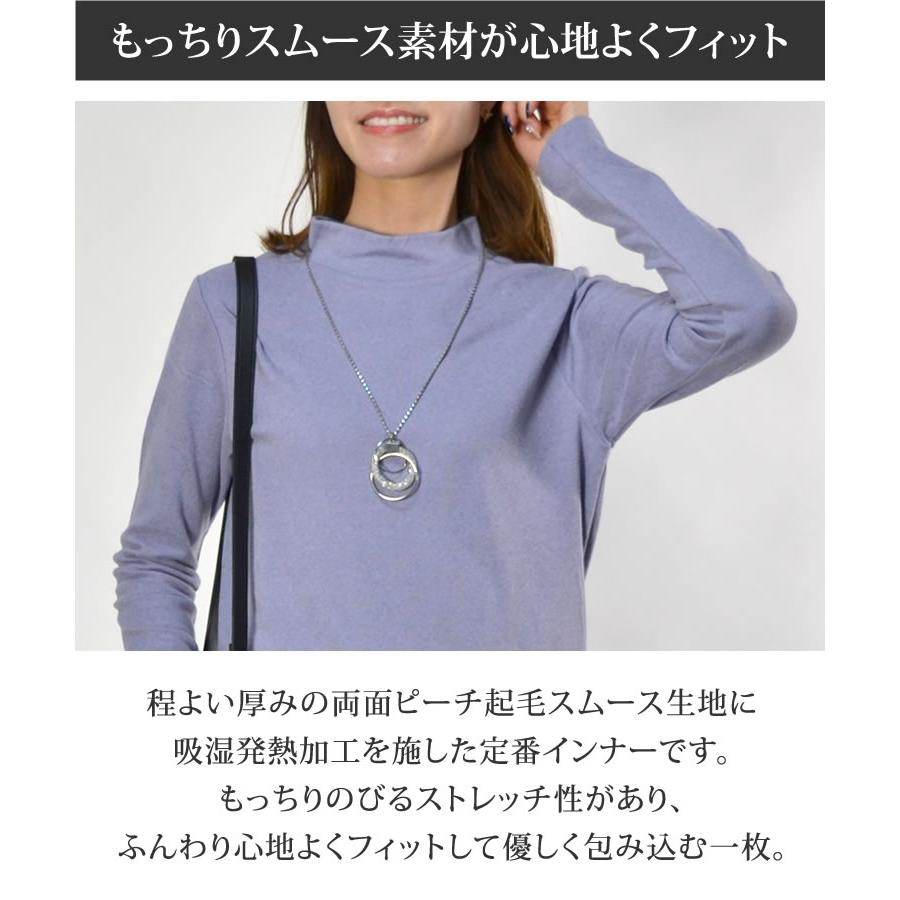 レディース インナー カットソー プルオーバー ハイネック ストレッチ 無地 防寒 発熱 長袖 レイヤード 定番 秋 冬 春 スムース 起毛 |  | 03