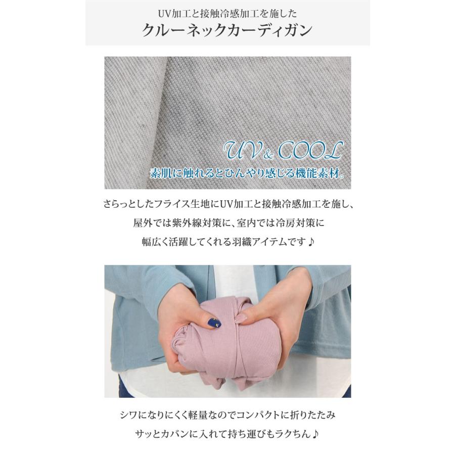 【メール便送料無料】UV＆COOL指穴付クルーネックカーディガン◆レディース uvカット 指穴付 カーディガン 紫外線対策 冷房対策 薄手 春 夏 羽織 アウター |  | 03
