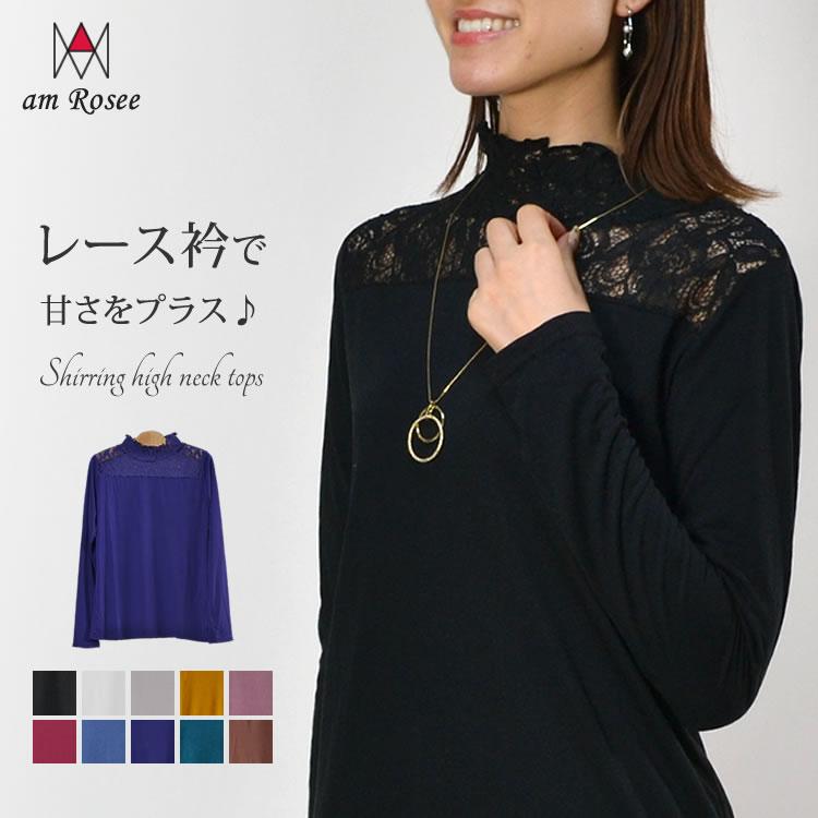メール便送料無料 レース切り替えハイネックカットソー インナー 長袖 プルオーバー 花柄 レディース 切替 重ね着 9 Cd867 Nucleo Rosa ヌクレオローザ 通販 Yahoo ショッピング