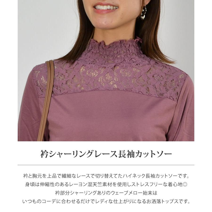 【1500円ポッキリ 送料無料】衿シャーリングレース長袖カットソー◆レディース インナー レース 長袖 トップス カットソー 花柄 シャーリング |  | 03