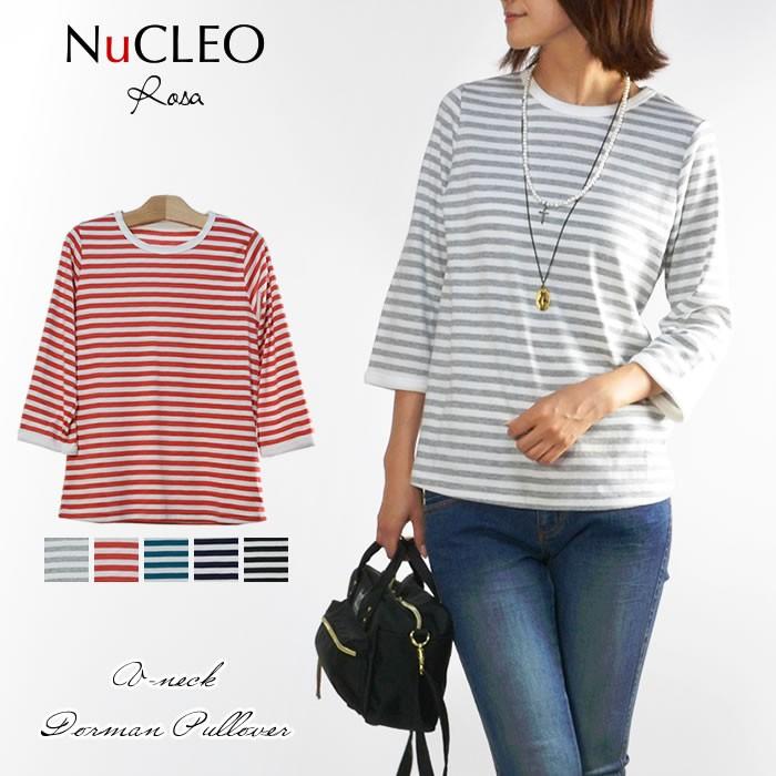 セール メール便送料無料 Uネック7分袖ボーダーカットソー カットソー レディース ボーダー インナー Uネック 春夏 7分袖 940 Cd877 Nucleo Rosa ヌクレオローザ 通販 Yahoo ショッピング