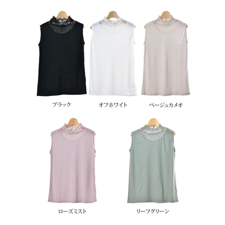 花柄 レース タンクトップ レディース インナー ハイネック ギャザー