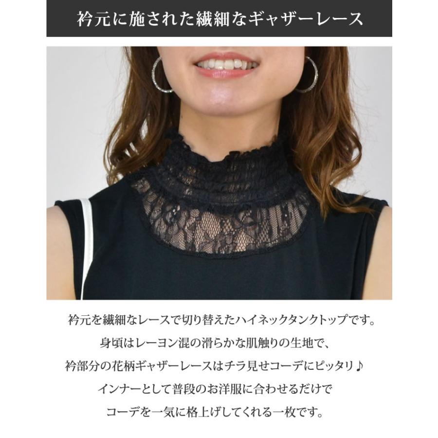 【送料無料】衿レース切替ハイネックタンクトップ レディース インナー レース ハイネック ノースリーブ トップス シアー カットソー |  | 03