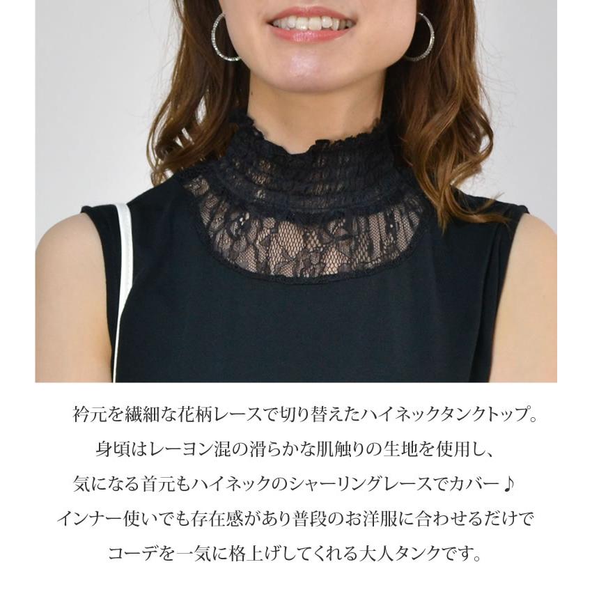 新色登場】花柄 レース タンクトップ レディース インナー ハイネック